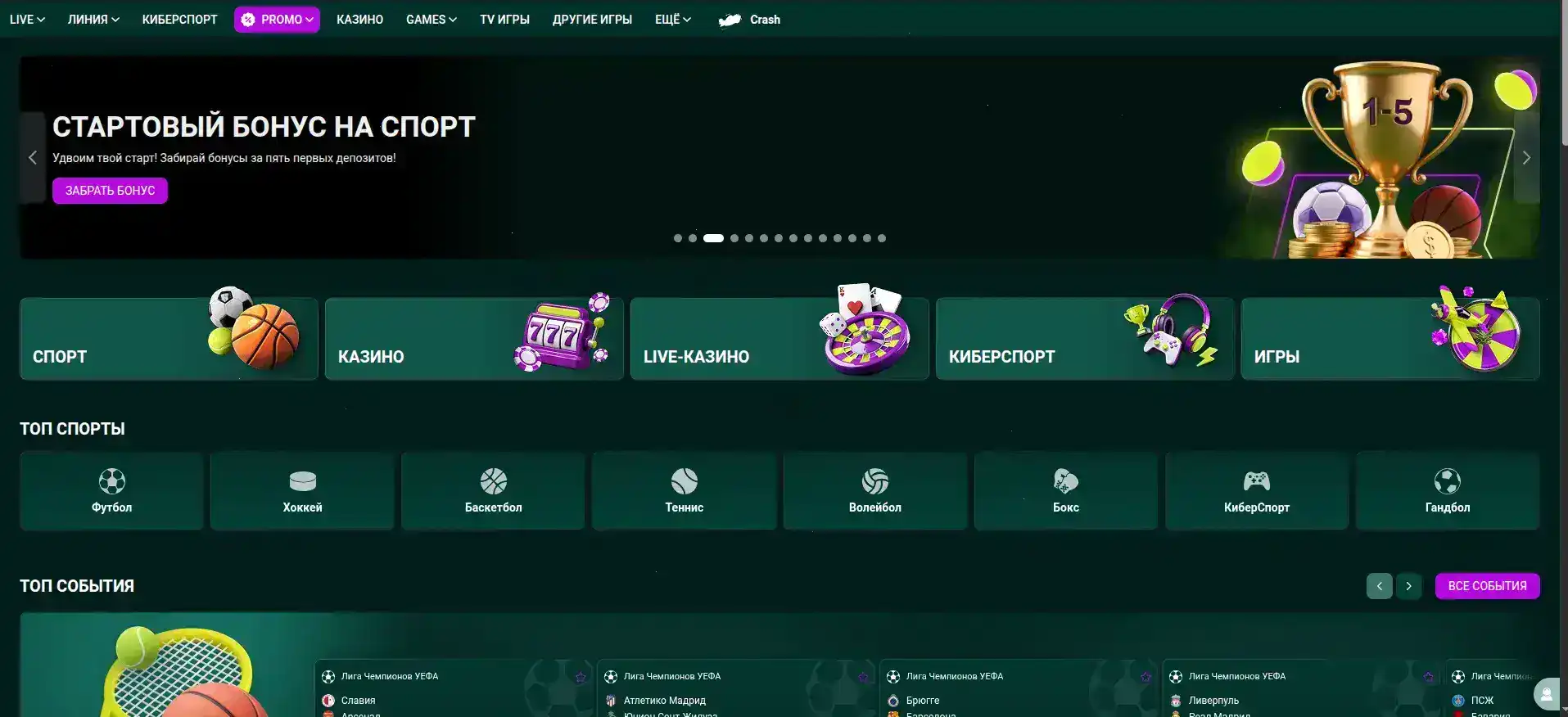 Джекпот слоты Platinum casino